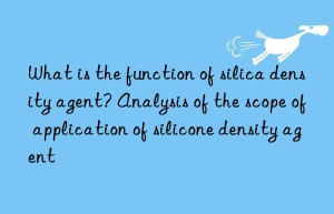 What is the function of silica density agent? Analysis of the scope of application of silicone density agent