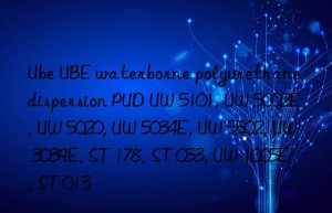 Ube UBE waterborne polyurethane dispersion PUD UW 5101, UW 5002E, UW 5020, UW 5034E, UW 5502, UW 3039E, ST 178, ST 053, UW 1005E, ST 013