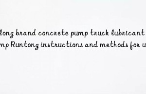 Yulong brand concrete pump truck lubricant – Pump Runtong instructions and methods for use