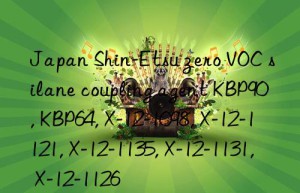 Japan Shin-Etsu zero VOC silane coupling agent KBP90, KBP64, X-12-1098, X-12-1121, X-12-1135, X-12-1131, X-12-1126