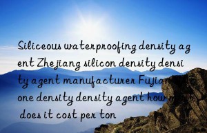 Siliceous waterproofing density agent Zhejiang silicon density density agent manufacturer Fujian silicone density density agent how much does it cost per ton