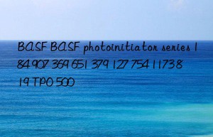 BASF BASF photoinitiator series 184 907 369 651 379 127 754 1173 819 TPO 500