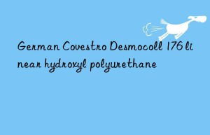 German Covestro Desmocoll 176 linear hydroxyl polyurethane