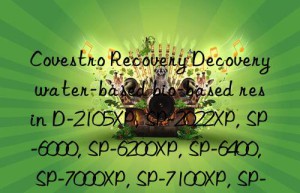 Covestro Recovery Decovery water-based bio-based resin D-2105XP, SP-2022XP, SP-6000, SP-6200XP, SP-6400, SP-7000XP, SP-7100XP, SP-7400XP, SP-7450XP, SP-7460XP  、SP-8407XP