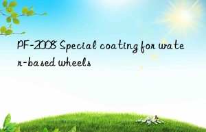 PF-2008 Special coating for water-based wheels