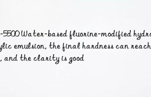 UC-5500 Water-based fluorine-modified hydroxyacrylic emulsion, the final hardness can reach 1H, and the clarity is good