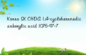 Korea SK CHDA 1,4-cyclohexanedicarboxylic acid 1076-97-7