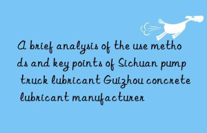 A brief analysis of the use methods and key points of Sichuan pump truck lubricant Guizhou concrete lubricant manufacturer