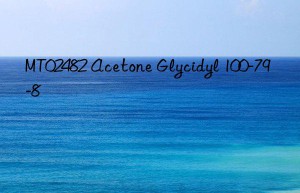 MT02482 Acetone Glycidyl 100-79-8