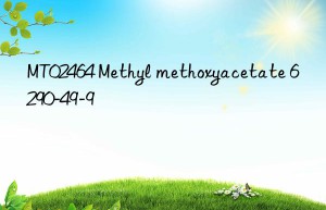 MT02464 Methyl methoxyacetate 6290-49-9