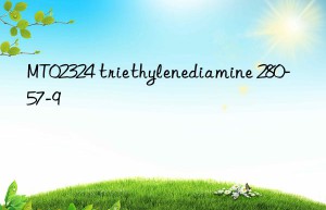 MT02324 triethylenediamine 280-57-9