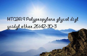 MT02419 Polypropylene glycol diglycidyl ether 26142-30-3