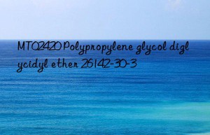 MT02420 Polypropylene glycol diglycidyl ether 26142-30-3