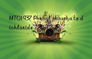 MT01937 Phenyl phosphate dichloride 770-12-7