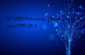 MT02363 Potassium fluoride anhydrous 7789-23-3