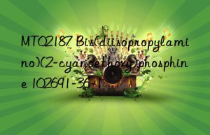 MT02187 Bis(diisopropylamino)(2-cyanoethoxy)phosphine 102691-36-1