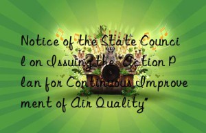 Notice of the State Council on Issuing the “Action Plan for Continuous Improvement of Air Quality”