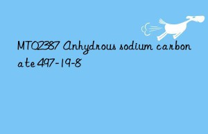 MT02387 Anhydrous sodium carbonate 497-19-8