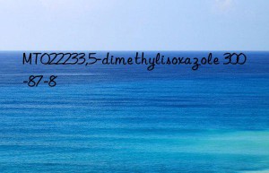 MT022233,5-dimethylisoxazole 300-87-8