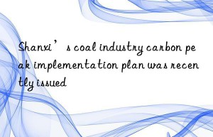 Shanxi’s coal industry carbon peak implementation plan was recently issued