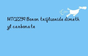 MT02239 Boron trifluoride dimethyl carbonate