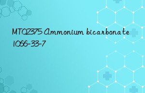 MT02375 Ammonium bicarbonate 1066-33-7