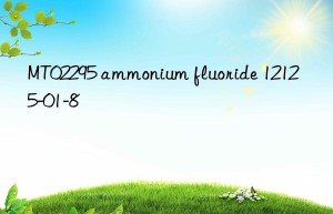 MT02295 ammonium fluoride 12125-01-8