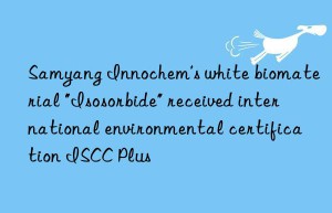 Samyang Innochem’s white biomaterial “Isosorbide” received international environmental certification ISCC Plus