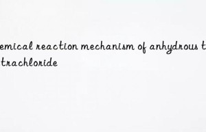 Chemical reaction mechanism of anhydrous tin tetrachloride