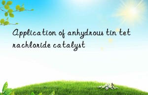 Application of anhydrous tin tetrachloride catalyst