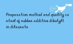 Preparation method and quality control of rubber additive dibutyltin dilaurate