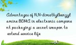 Advantages of N,N-dimethylbenzylamine BDMA in electronic component packaging: a secret weapon to extend service life